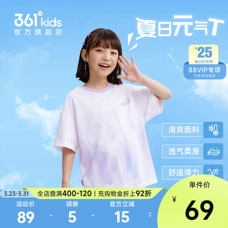 361°童装女童短袖T恤2026夏季新款亲肤潮流涂鸦中大童夏装上衣