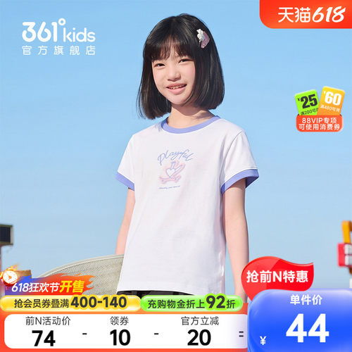 361°童装女短袖针织衫