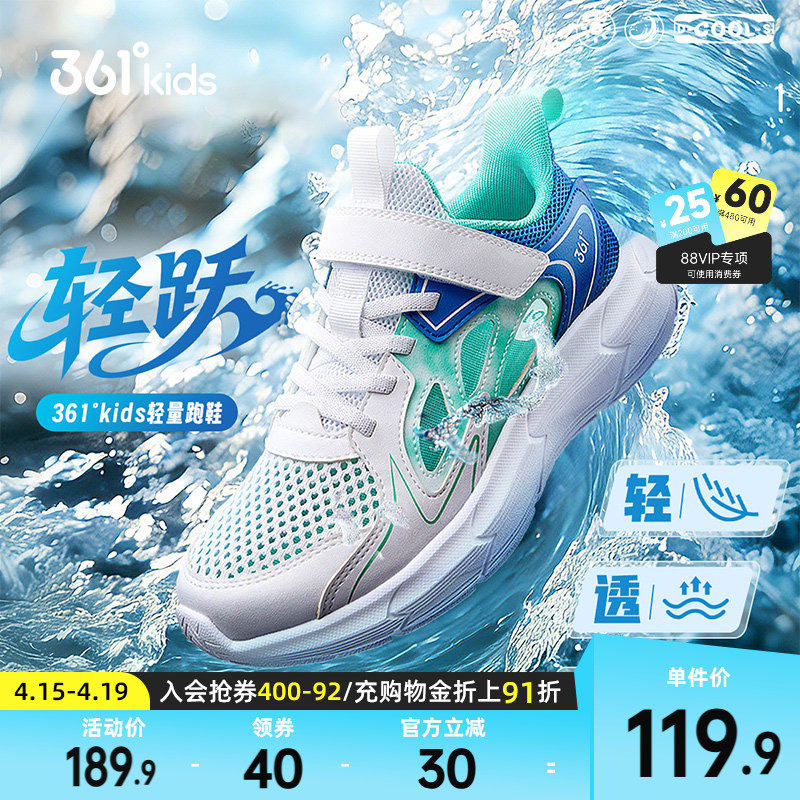 361度童鞋男童运动鞋儿童溯溪鞋夏季新款男孩网面透气女童凉鞋子
