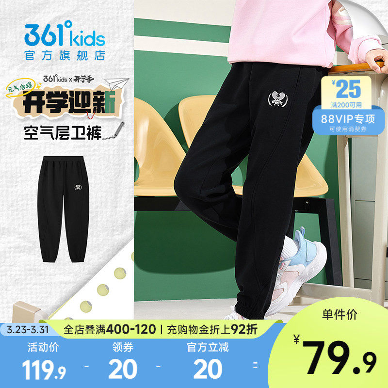 361°童装女童针织运动休闲长裤2026春新款中大童亲肤儿童裤子