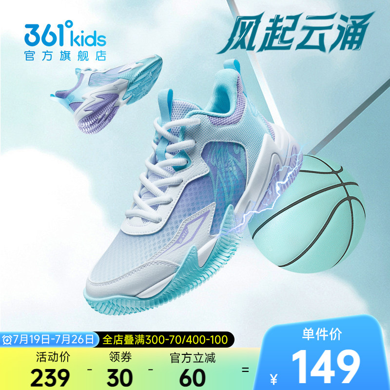 悍将|361童鞋儿童篮球鞋夏季新款男孩鞋子女童网面透气男童运动鞋