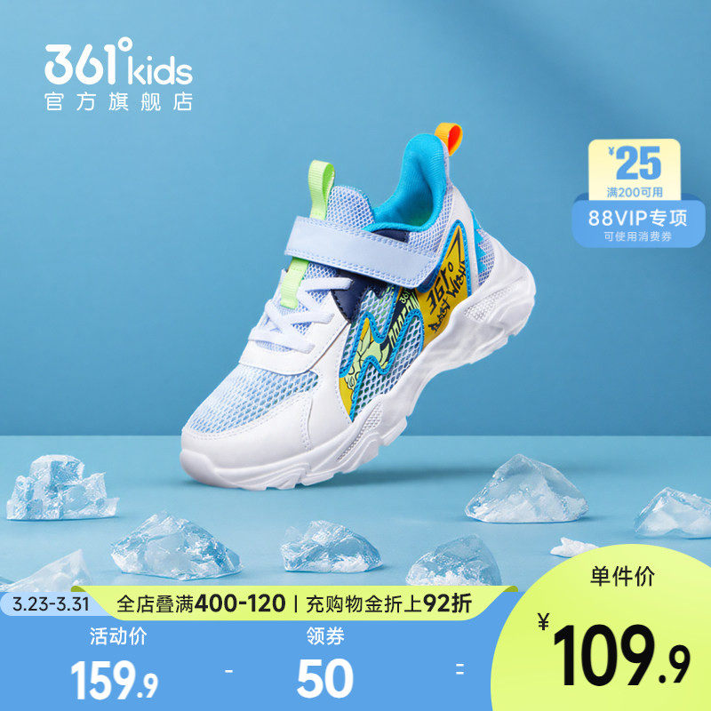 361童鞋男童运动鞋夏季新款儿童鞋子网面透气小童软底男孩跑步鞋