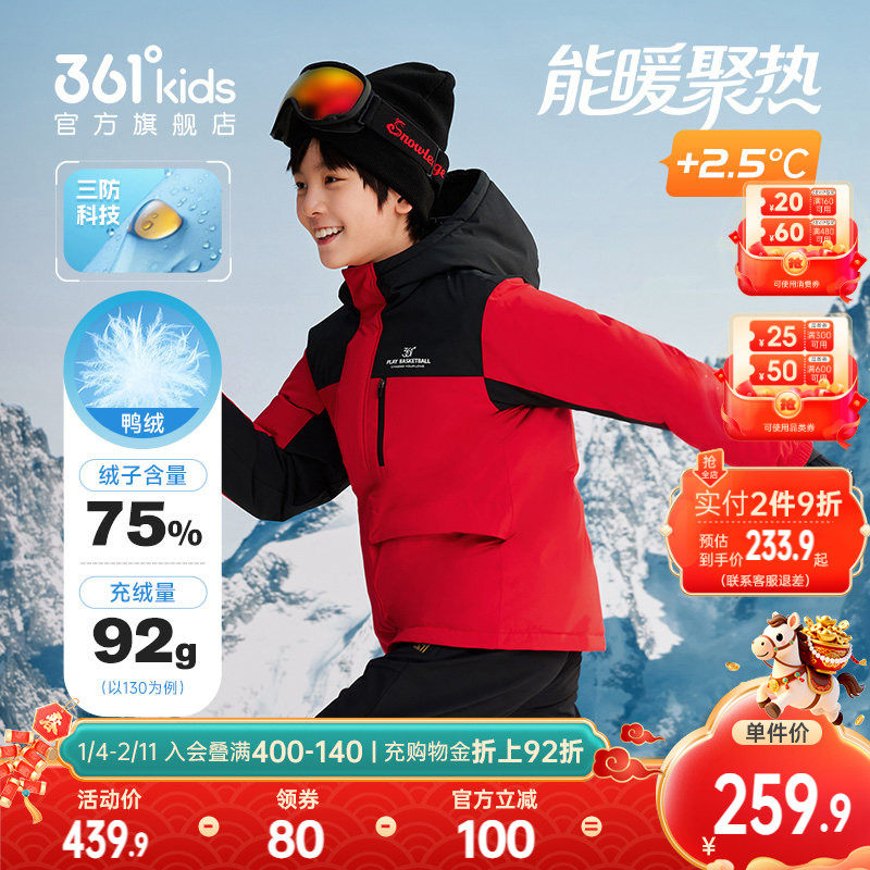 三防能暖|361度童装男童加绒保暖儿童羽绒服2025冬季红色马年外套