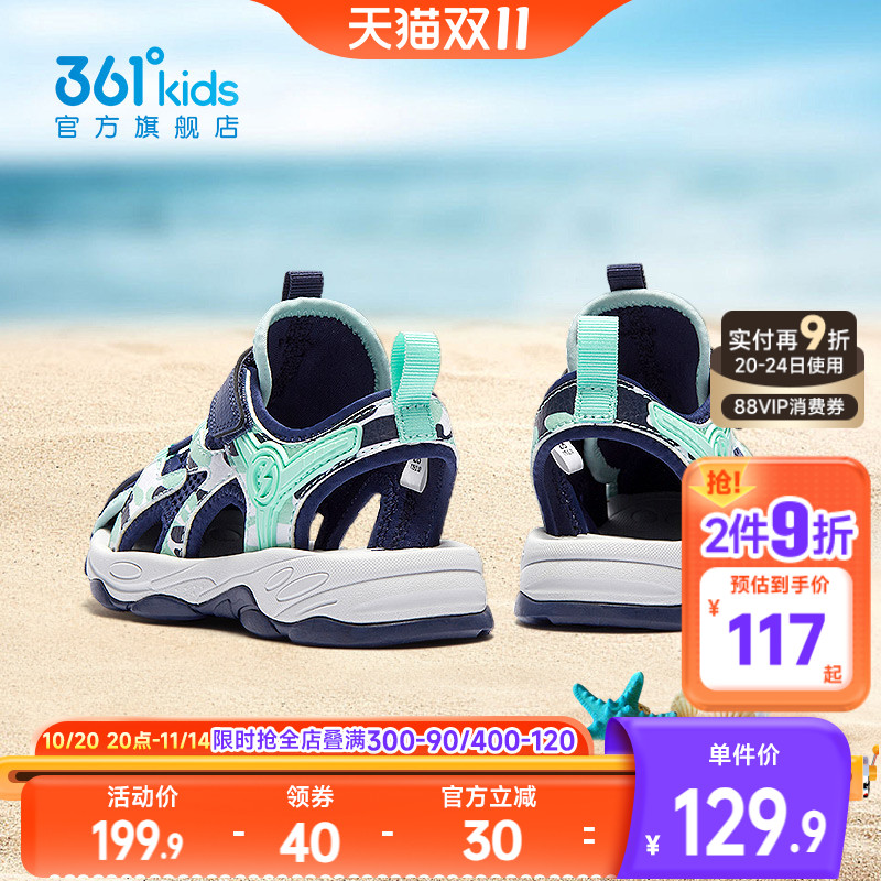 儿童沙滩凉鞋 包头凉鞋