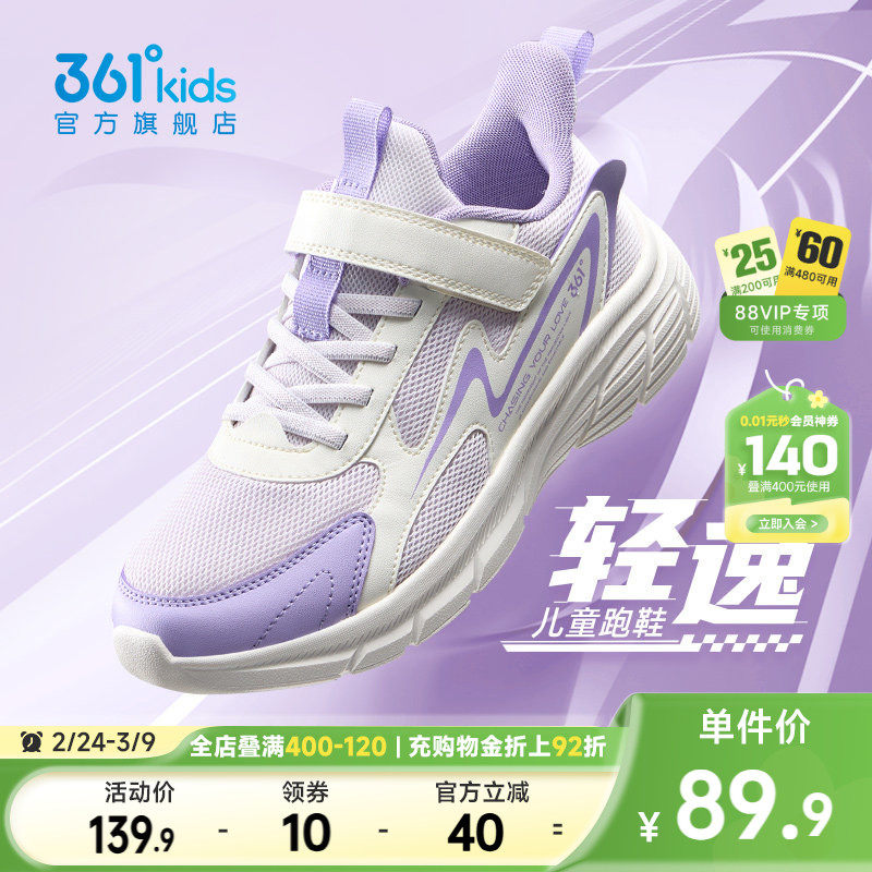 361童鞋女童运动鞋男童鞋子春秋新款轻便女孩网面透气儿童跑步鞋