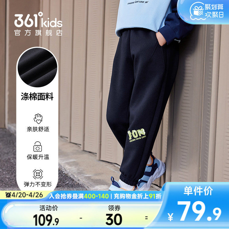 361童装男童运动裤针织长裤2026春秋新款卫裤小童儿童休闲裤裤子