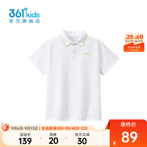 361°童装男童短袖POLO衫
