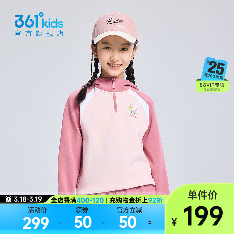 【商场同款】361°童装女童连帽卫衣2026年春新款中大童上衣