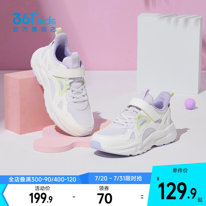 361°童鞋女童运动休闲鞋