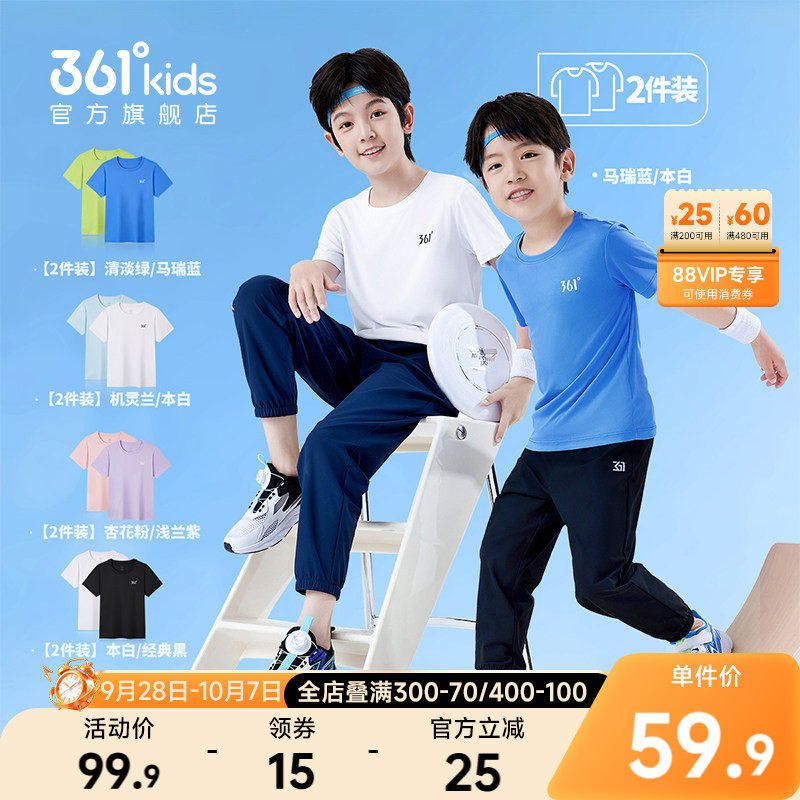 361°童装男女童两件装短袖T恤