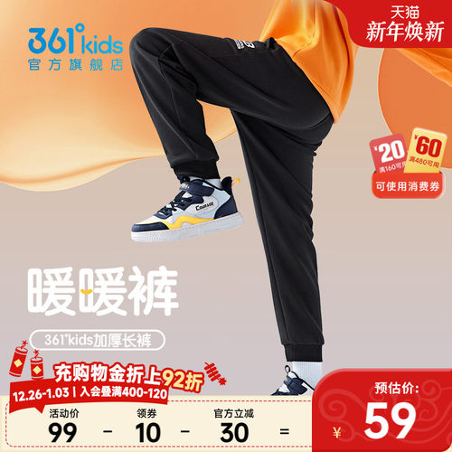 361°童装男女童针织长裤