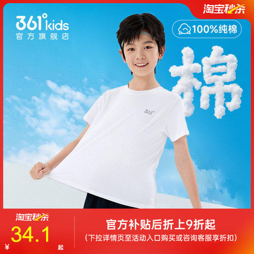 361男童纯棉短袖女童T恤