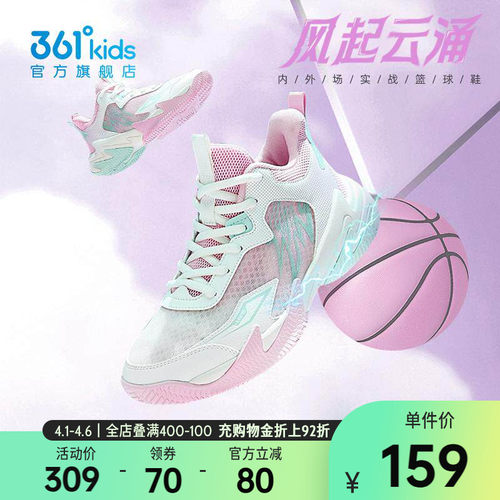361°童鞋女童运动篮球鞋