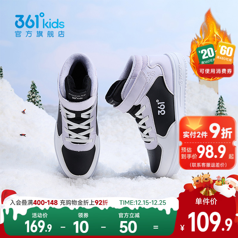 361童鞋儿童板鞋棉鞋保