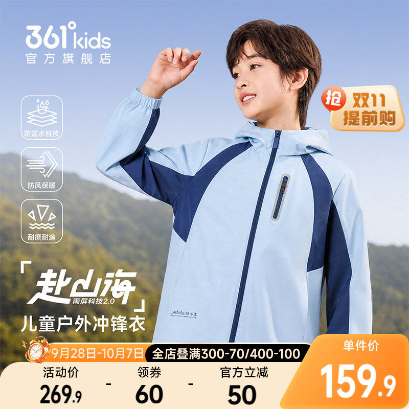 361°童装男女童梭织加厚外套