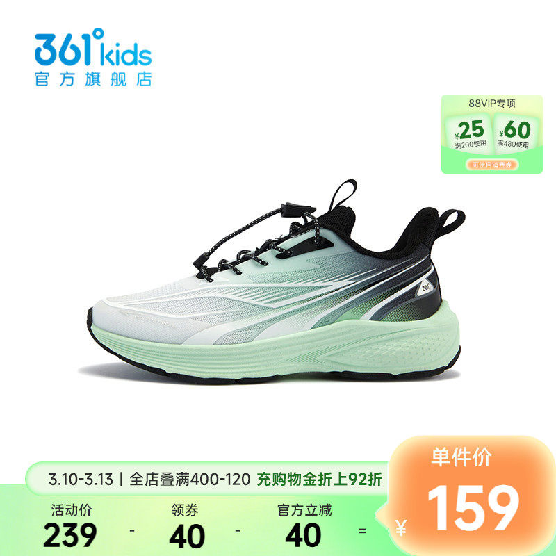 【商场同款】361&deg;童鞋男童运动跑鞋2025年秋季新款中大童鞋子