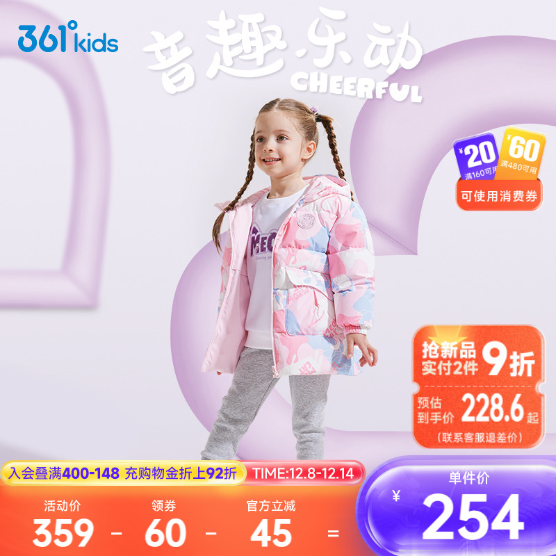 361°童装女童两面穿羽绒服
