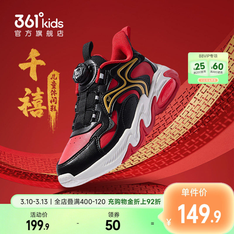 361度童鞋男童休闲鞋冬季新款皮面旋钮防水中大童运动鞋青少年鞋