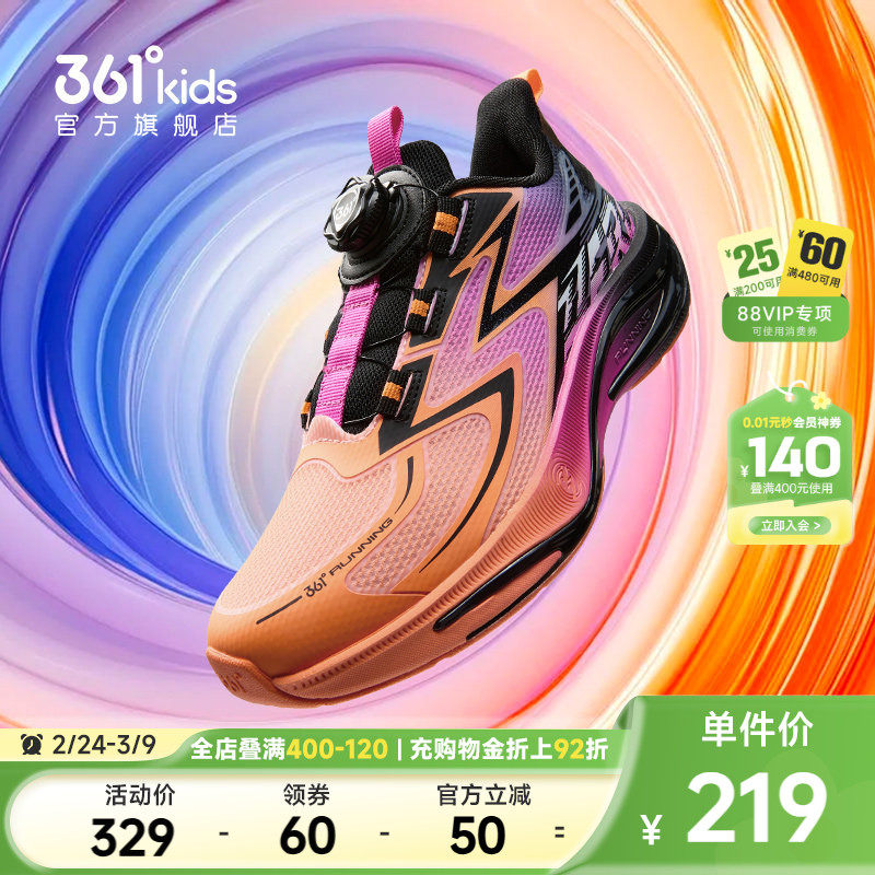 飞速2.0|361童鞋男童跑鞋秋季新款透气儿童运动专业体考鞋子女童