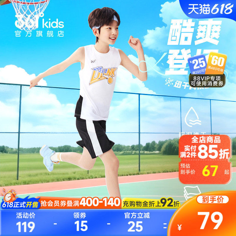 361°童装男童篮球速干套装2026夏季新款中大童运动背心裤子套装