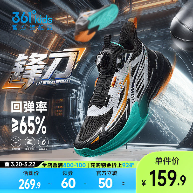 361°童鞋儿童篮球鞋男童运动鞋春季新款中大童鞋子透气儿童鞋