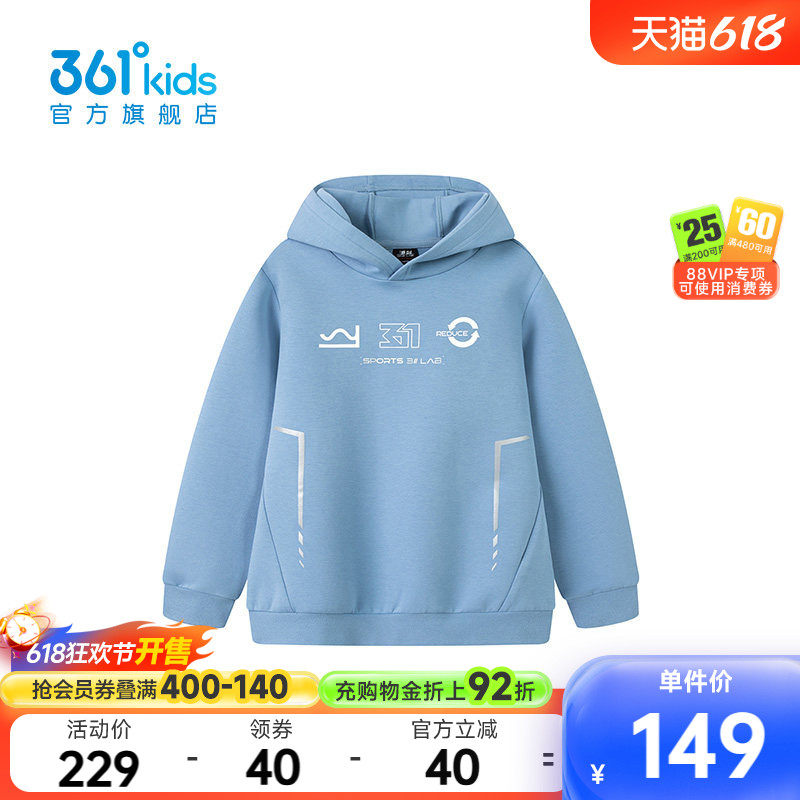 【商场同款】361°童装男童连帽卫衣2026年春季新款中大童上衣