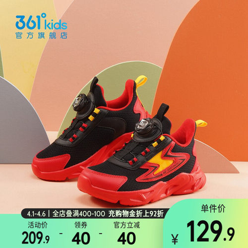 361跑步鞋休闲儿童运动鞋