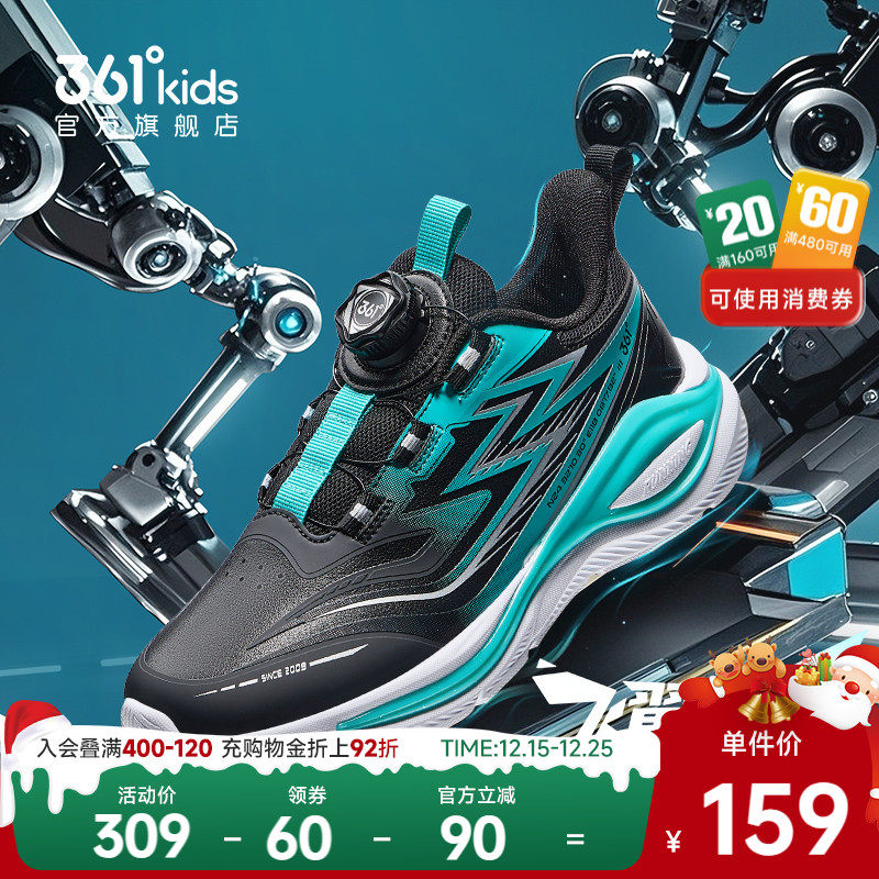 361°童鞋男女童运动跑鞋