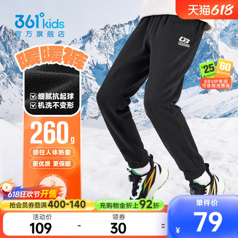 361&deg;童装男女童针织加绒加厚儿童长裤2026冬季新款中大童裤子