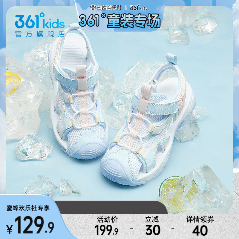 361度童鞋女童凉鞋儿童沙滩鞋夏季新款女孩溯溪鞋运动鞋男童鞋子