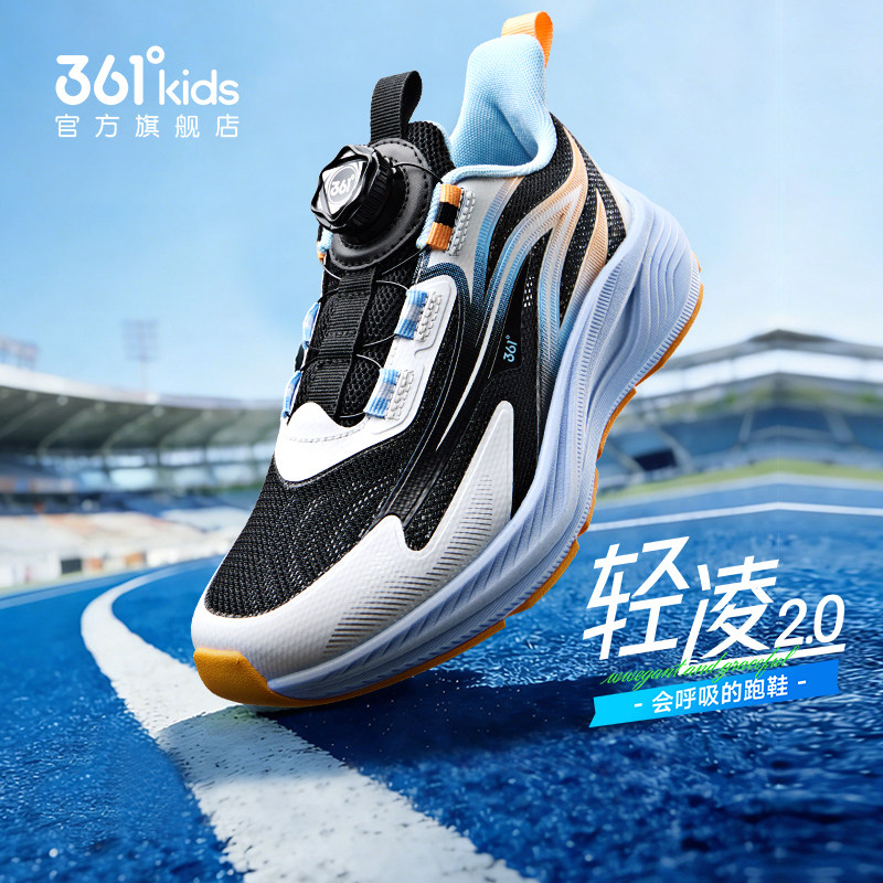 轻凌|361度童鞋男童跑鞋夏季新款透气大网孔儿童运动鞋校园鞋子