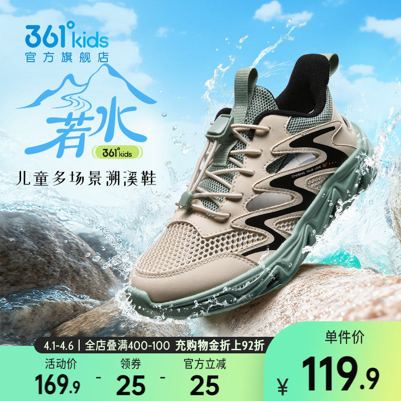 361°童鞋儿童运动鞋男童凉鞋溯溪鞋2026年夏季新款大童鞋框子鞋
