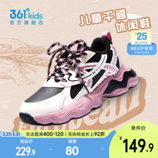 千禧|361度童鞋女童休闲鞋秋冬新款儿童运动鞋旋钮扣女孩老爹鞋子
