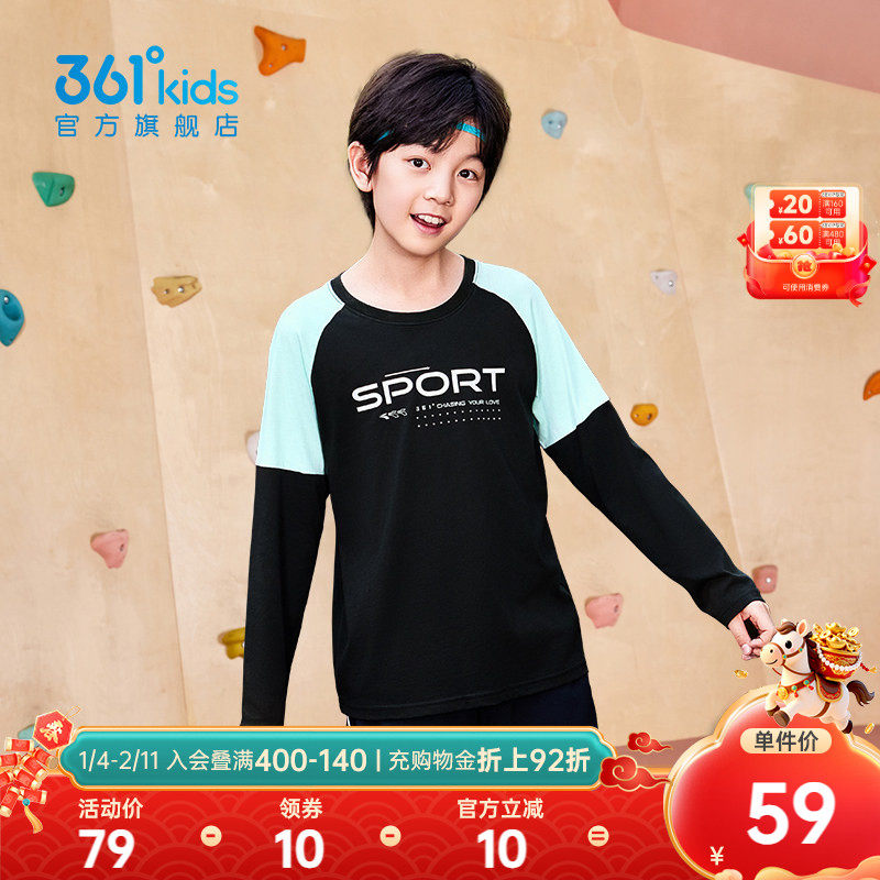 361度童装男童长袖T恤2026春季新款纯棉运动儿童卫衣秋装男孩衣服