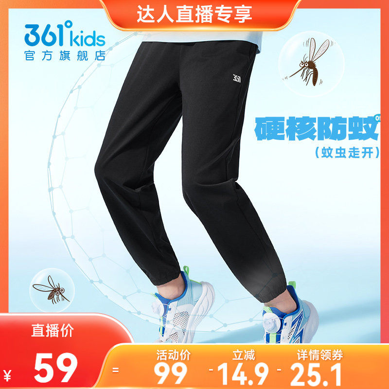 361度童装男童防蚊裤速干长裤儿童透气2026新款裤子运动休闲裤