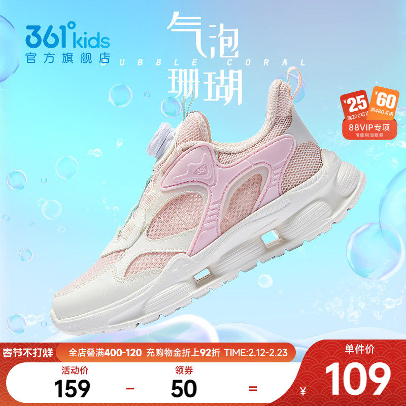 361童鞋女童运动鞋2025夏季新款软底儿童跑步鞋网面透气女孩网鞋