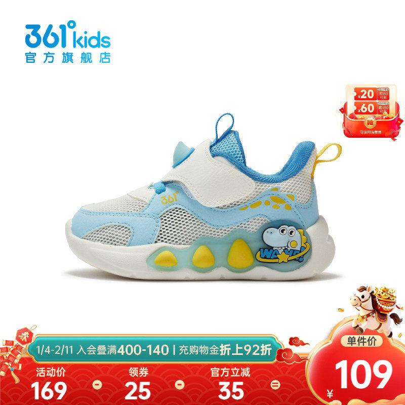 邦弹科技|商场同款361童鞋男童学步鞋休闲鞋2025年夏季新款幼童鞋,童鞋/婴儿鞋/亲子鞋,学步鞋,淘宝优惠券,粉丝福利购,淘宝优惠卷