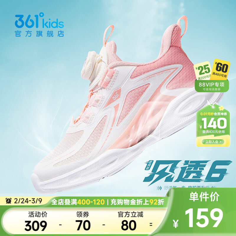 风透6丨361童鞋女童运动鞋小童鞋子软底透气2025年新款儿童跑步鞋