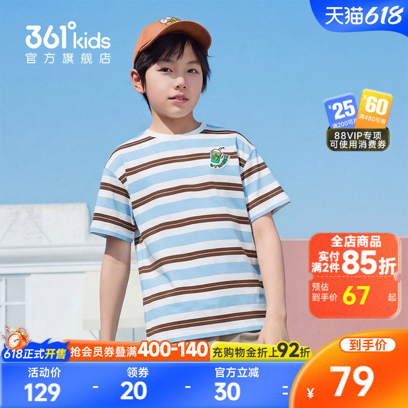 【商场同款】361°童装男童短袖针织衫2026年夏季新款中大童上衣