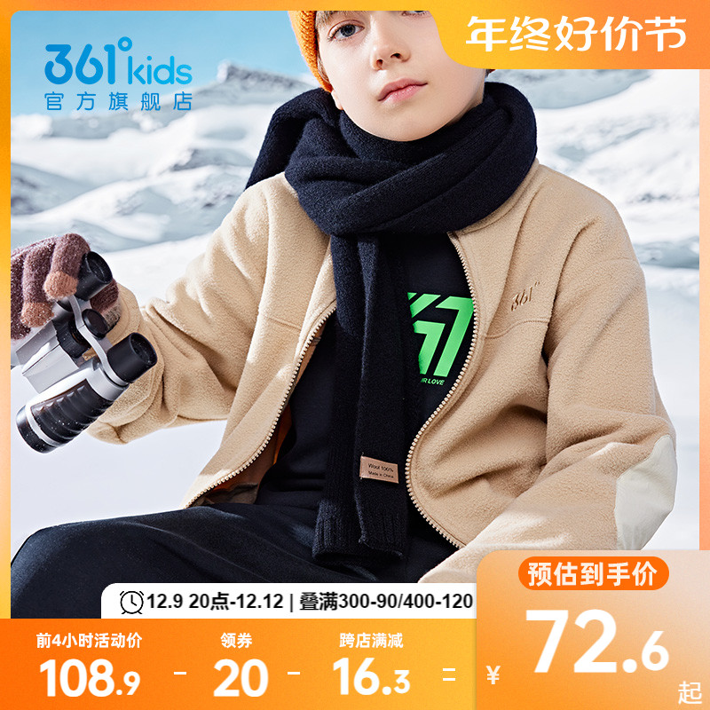 361°童装男女童针织外套2023秋冬新款上衣中大童摇粒绒保暖外套