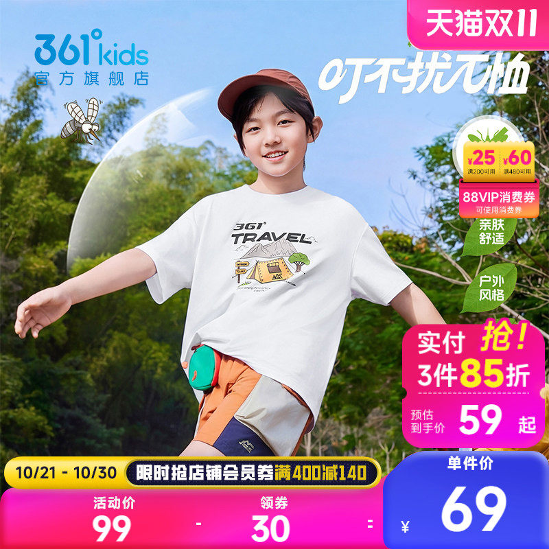 361°童装男女童短袖针织衫