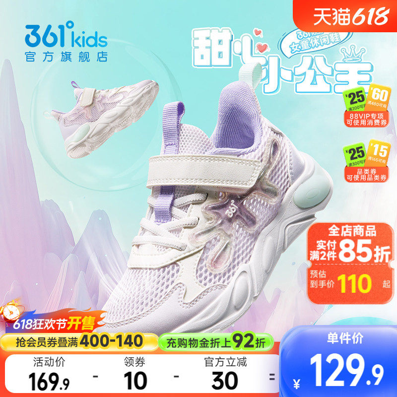 361童鞋女童运动鞋夏季新款小童鞋子透气网眼软底儿童鞋搭扣跑鞋