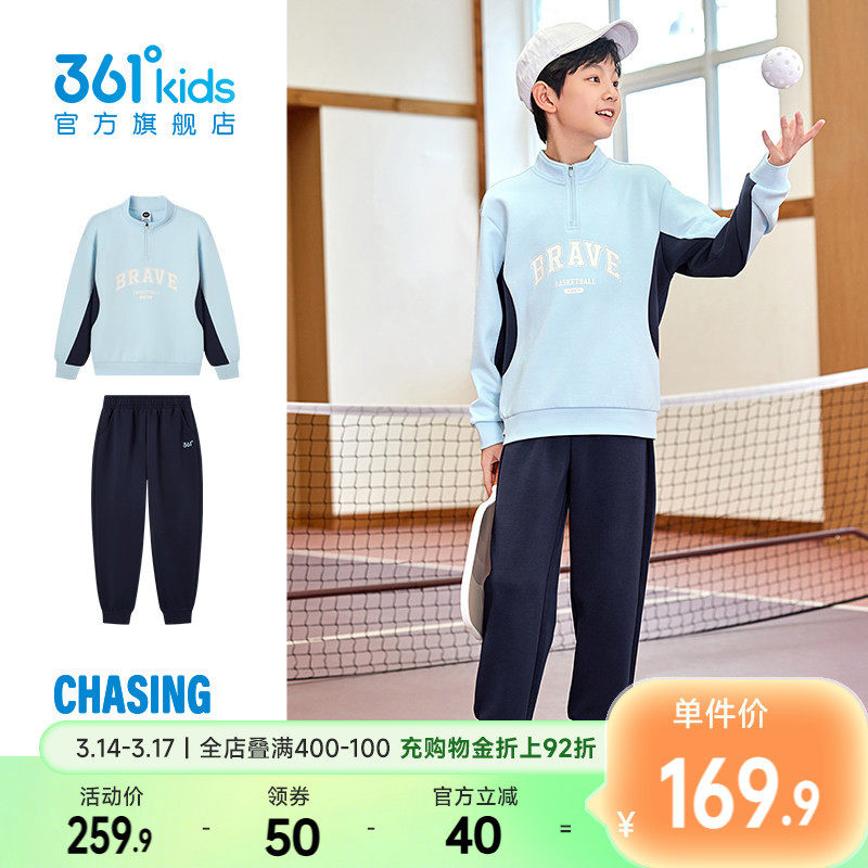 361度童装男童运动套装休闲2026春季新款儿童卫衣裤子女童两件套