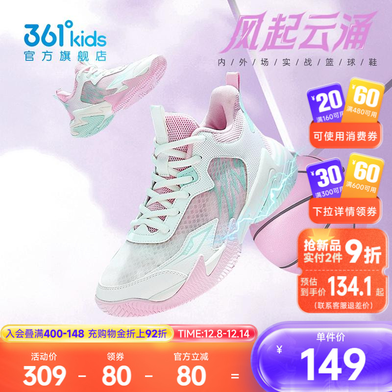 悍将|361童鞋女童篮球鞋儿童运动鞋2025夏季新款网面透气女生鞋子