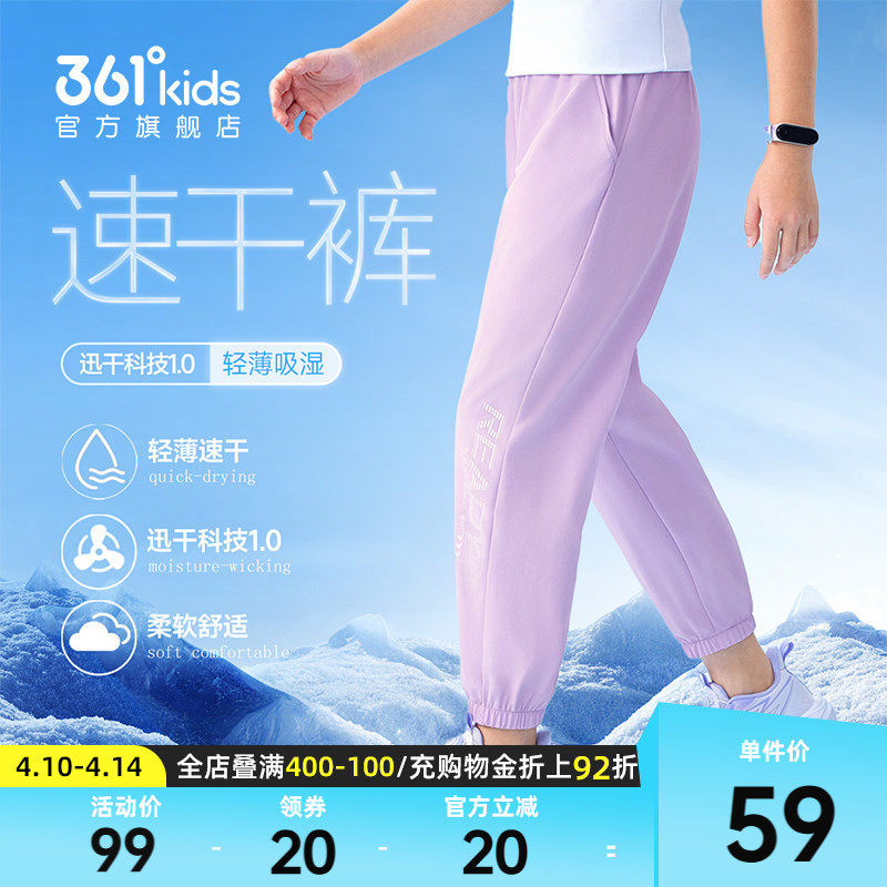 361度童装女童长裤儿童运动裤2026夏季新款速干运动薄款男童裤子