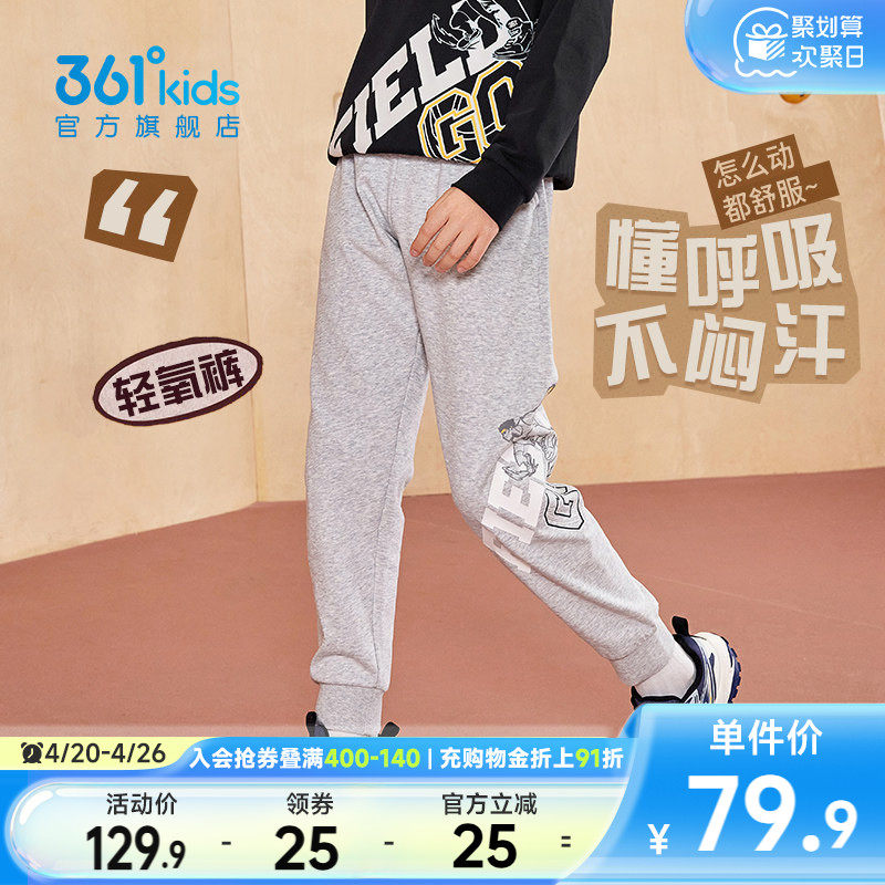 361童装男童运动针织长裤2026春秋新款运动裤亲肤篮球中大童裤子