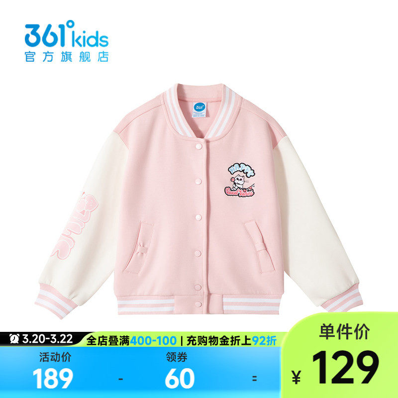 【商场同款】361度童装女童针织外套2026年春秋新款小童外套
