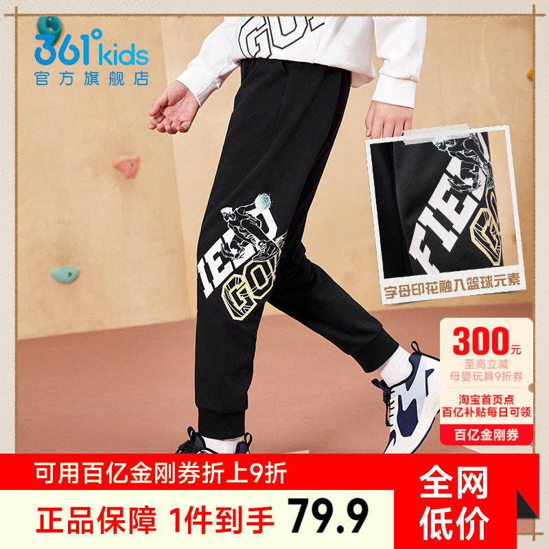 361童装男童运动针织长裤2026春季新款运动裤篮球中大童休闲裤子