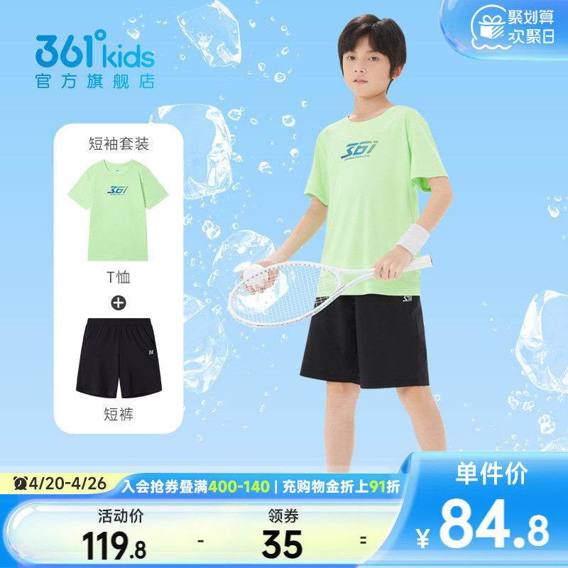 361童装儿童套装男童夏季中大童短袖T恤上衣运动两件套运动短裤