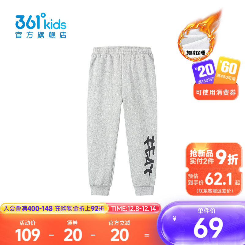 【商场同款】361童装男童针织加厚长裤2025年冬季新款中大童裤子